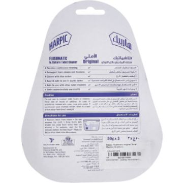 صورة كرتون هاربيك فلاشماتيك 50غ*3 للمراحيض 24 حبه