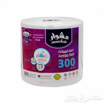 صورة كرتون مناديل مشوار رول 300م*6ش بنفسجي جديد 6 حبه