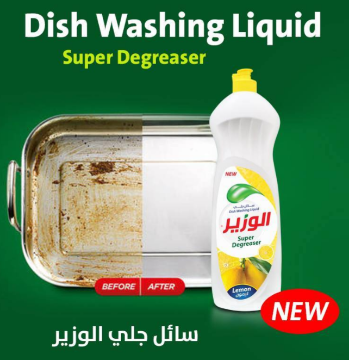 صورة كرتون صابون صحون الوزير 1.300 لتر 12 حبه