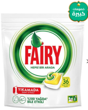 صورة كرتون فيري مكعبات 36 حبه 5 حبه