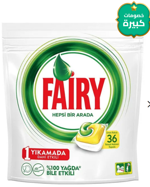 Picture of كرتون فيري مكعبات 36 حبه 5 حبه