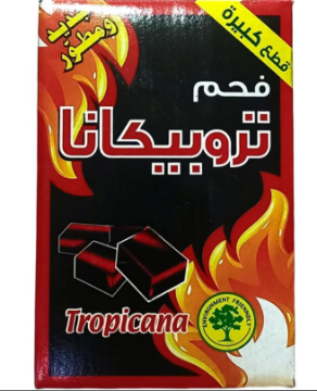 صورة كرتون فحم تروبيكانا 1 كيلو شد 15 15 حبه
